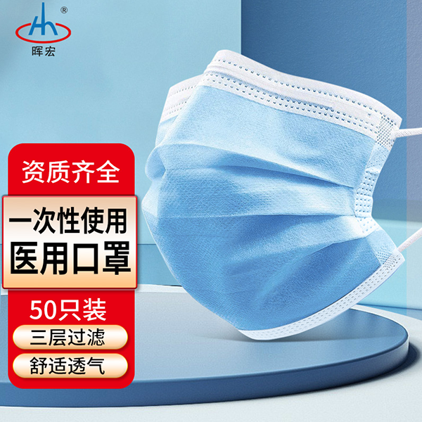 醫(yī)用口罩非獨立裝